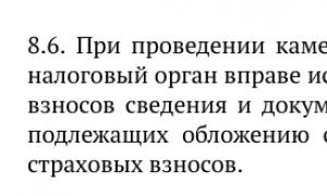 Налоговый кодекс ст 427 п 1